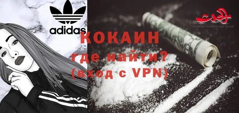 Cocaine Перу  Усолье 