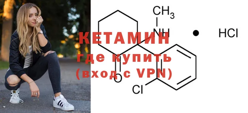 маркетплейс наркотические препараты  Усолье  Кетамин ketamine  дарнет шоп 